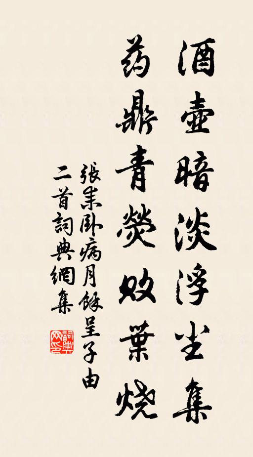 眉山材品河乾境，伯仲虎丘短簿祠 詩詞名句