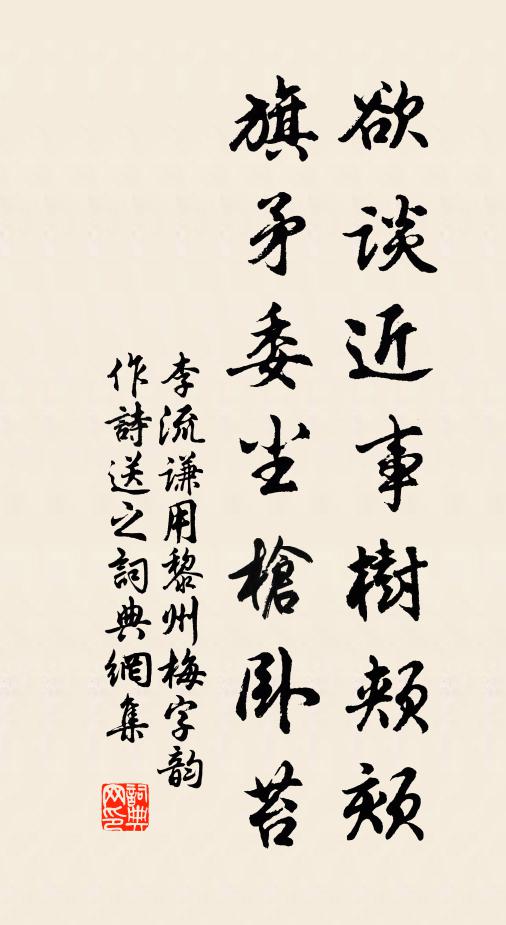 君欲論齊物，須訪一枝翁 詩詞名句