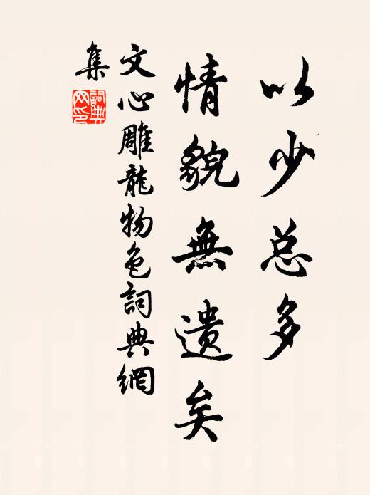 於穆烈祖，弘此丕基 詩詞名句