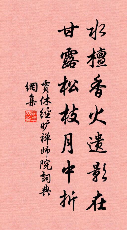 還懷諒短書 詩詞名句