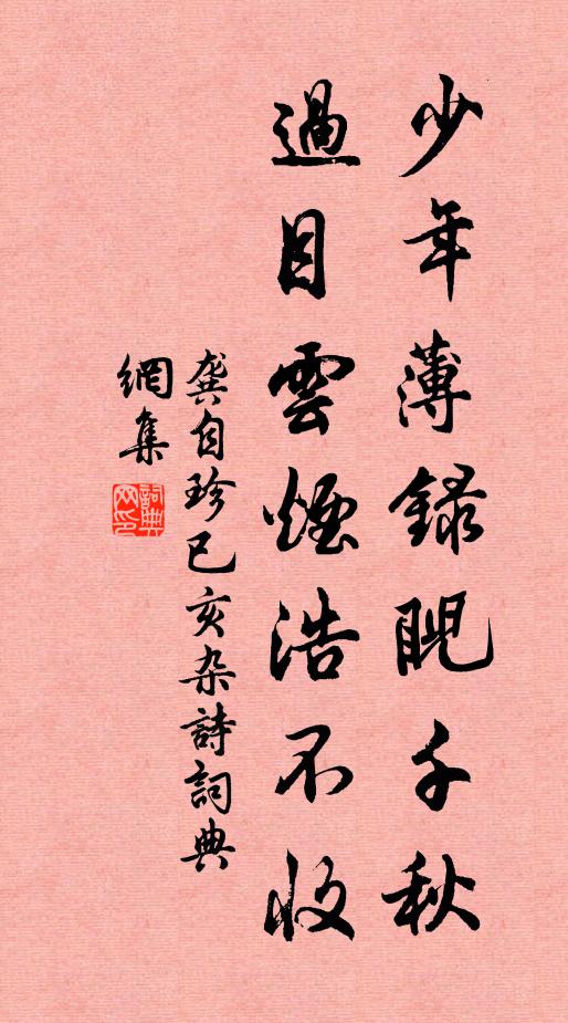 明頭暗合絕安排，莫厭紅塵撥不開 詩詞名句