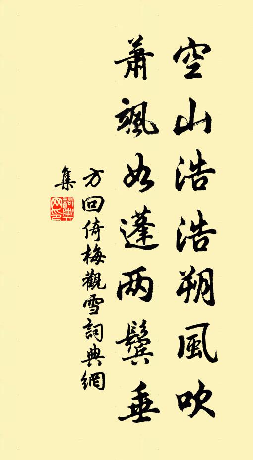 方外留鴻寶，人間得善書 詩詞名句