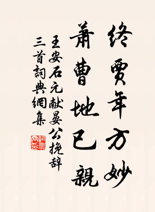 阿兄作雲巢，阿弟作月窗 詩詞名句