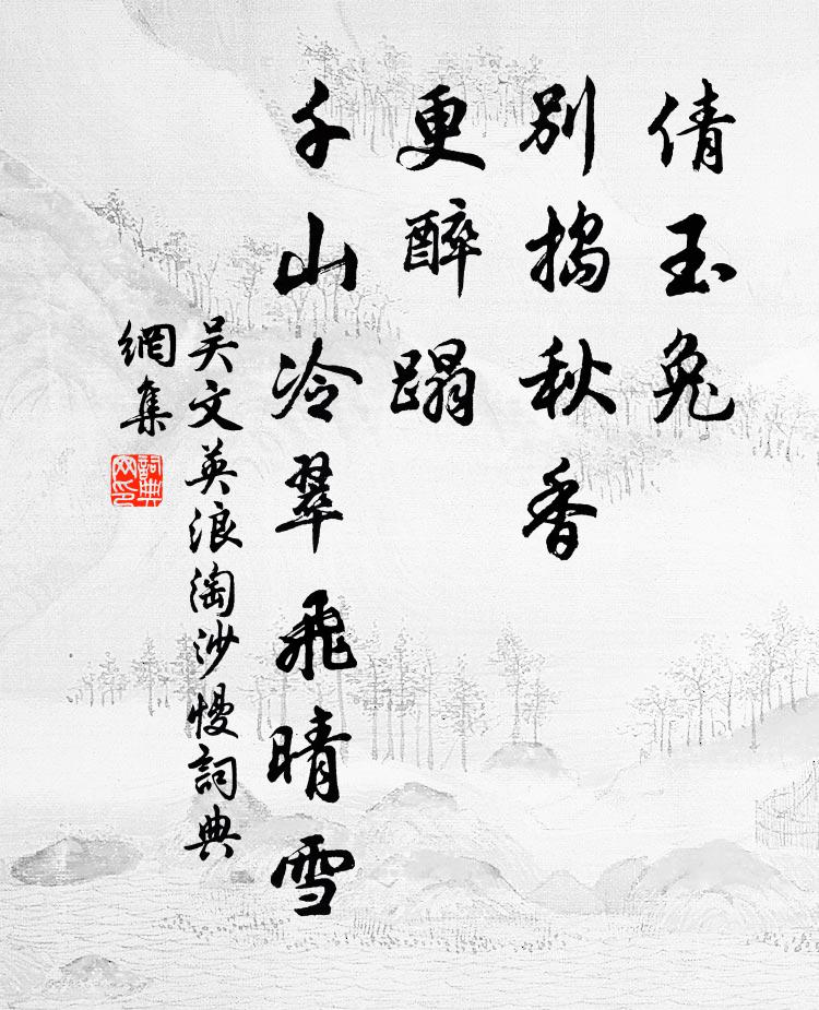 綠雲蔚芃芃，怒長雨既霈 詩詞名句