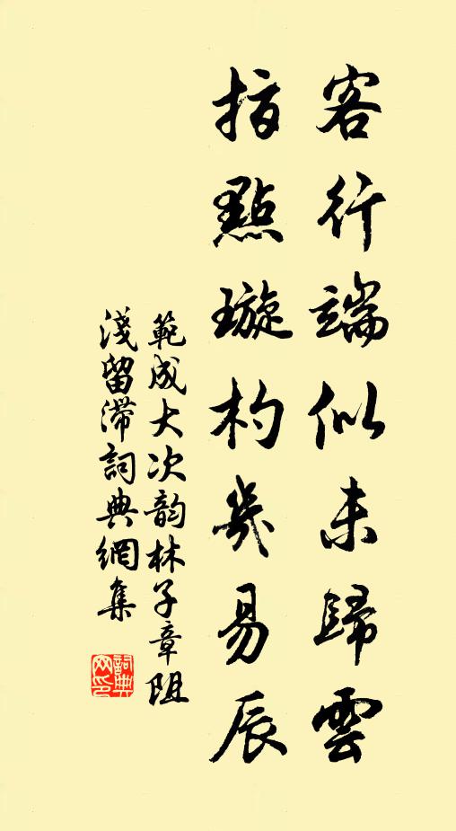 白日青天一旦明 詩詞名句