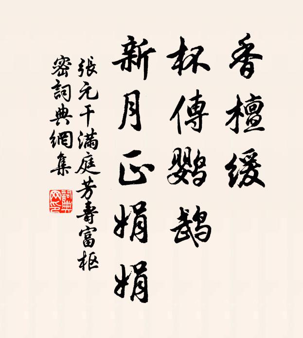 先排衡山雲，直上南台升祝融 詩詞名句