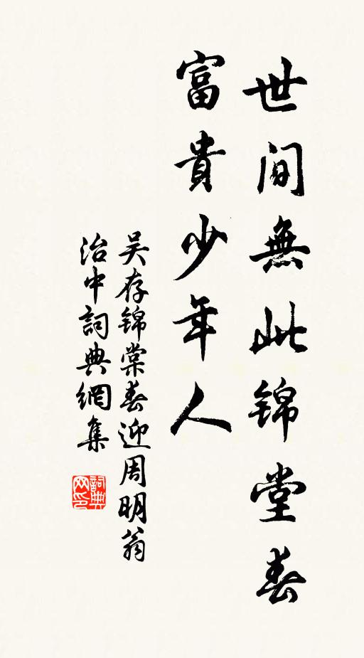 向日檀心並，承煙翠乾孤 詩詞名句