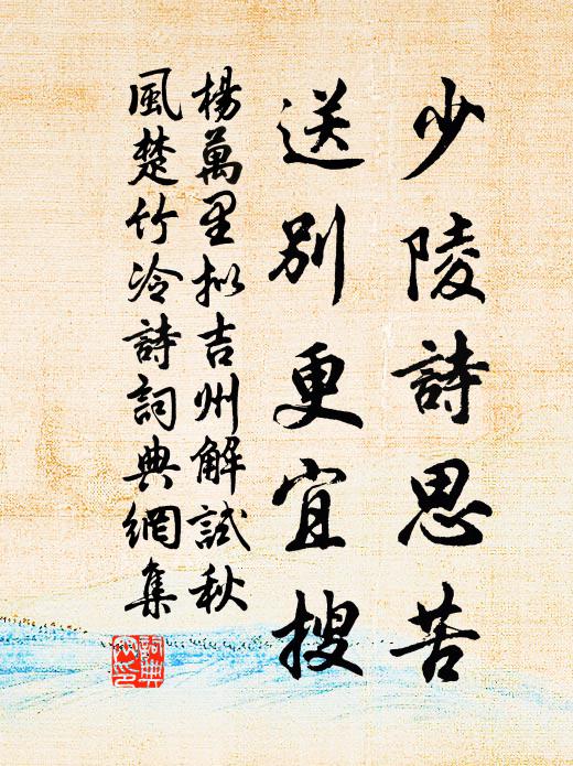 我愛淳安好，溪山壯縣誌 詩詞名句