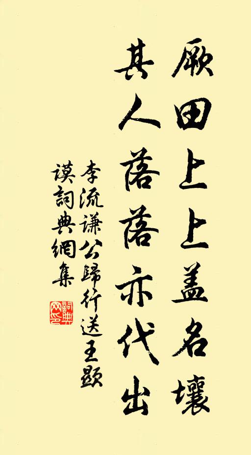 偶然境意相迎處，只在尋常俯仰間 詩詞名句