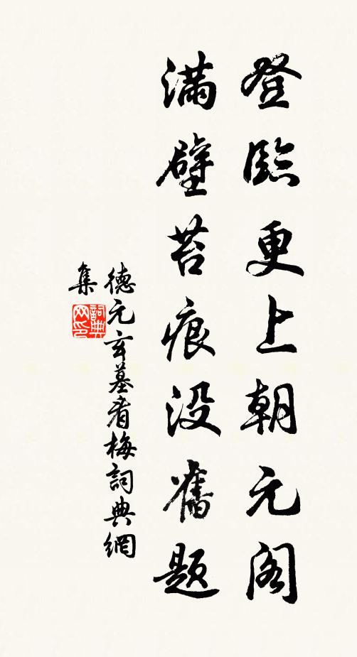 東壁圖書聚，層樓珠玉皆 詩詞名句