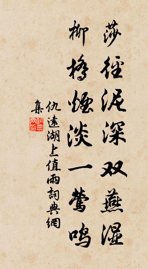 明明聖天子，自選中常侍 詩詞名句