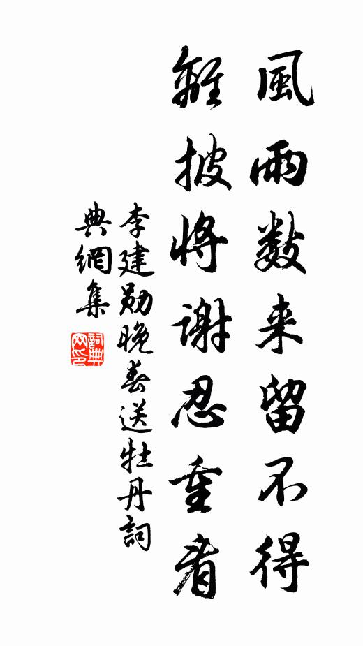 銷魂春去也，鬢絲絲 詩詞名句