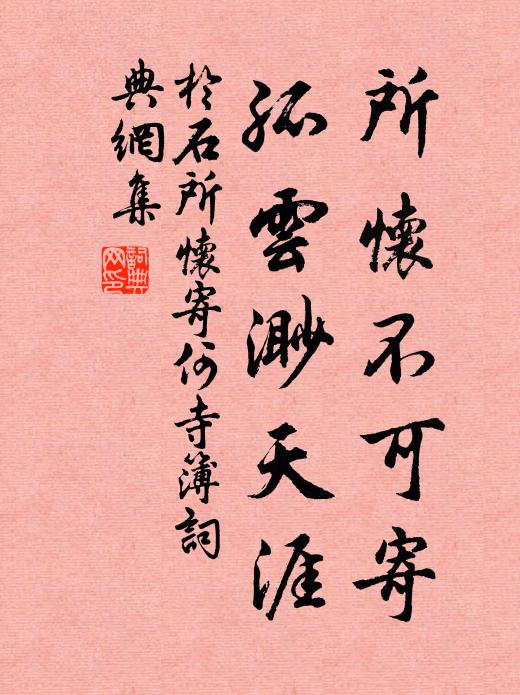 參陪初見剪蒿萊，頃刻疏紅戶牖開 詩詞名句