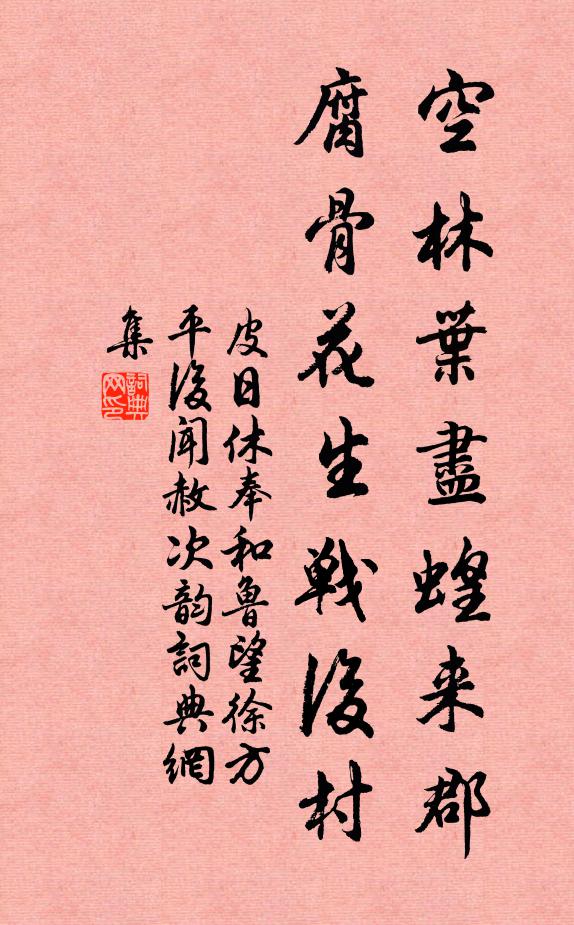 香篆消還續，瓶花白間紅 詩詞名句