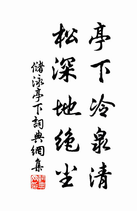 遠村煙暝牛羊下，近岸波澄鷗鷺閒 詩詞名句