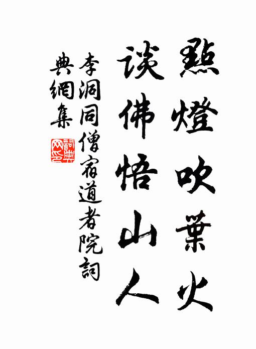 晴雨禱祈隨感召，香燈熾盛極莊嚴 詩詞名句