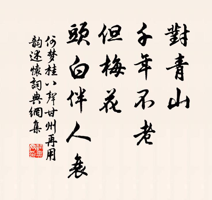 邪正悉不用，清淨至無餘 詩詞名句