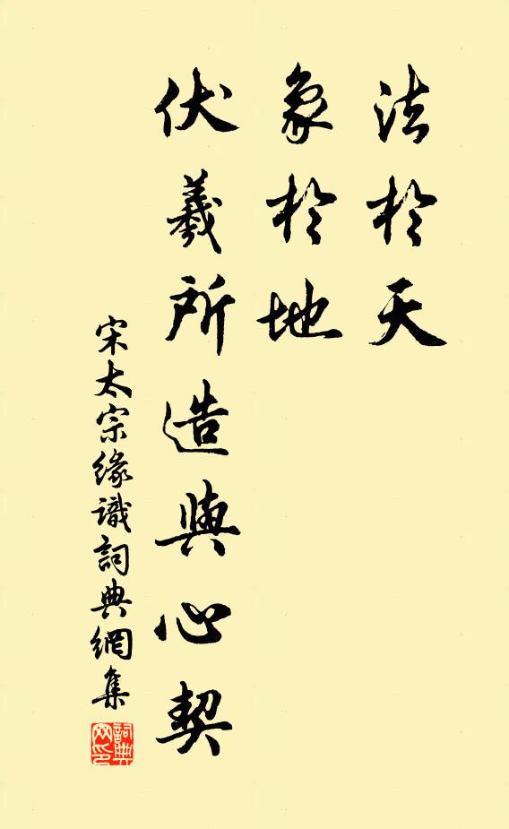 俄而及瓜代，朝天架康莊 詩詞名句