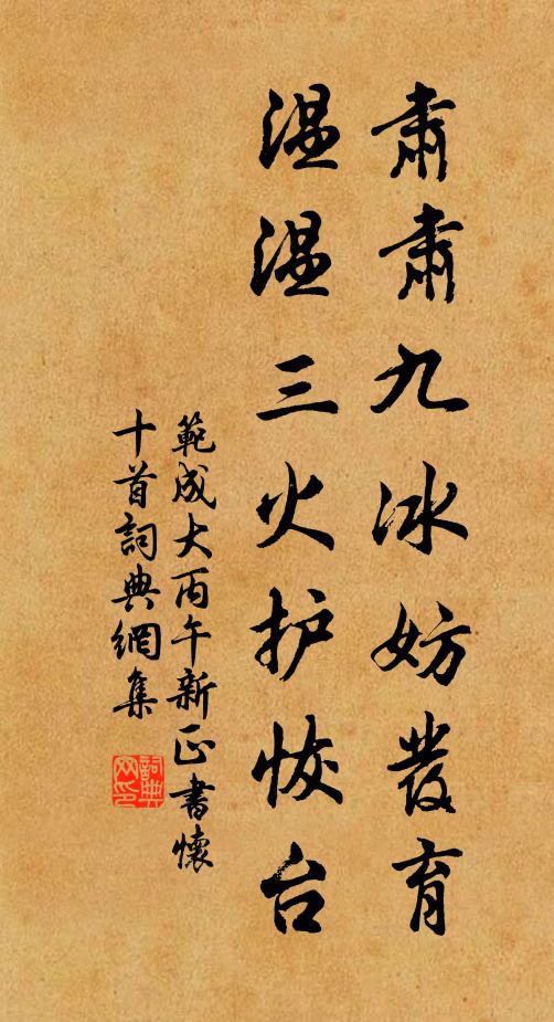 磨磚誰問馬師語，妙發枯龜一灼靈 詩詞名句