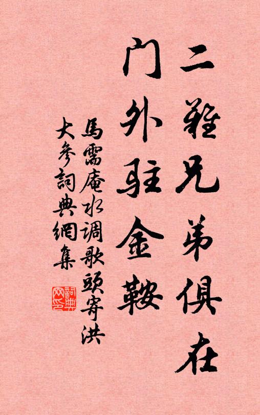 天又念，海深江闊，達聰明目 詩詞名句