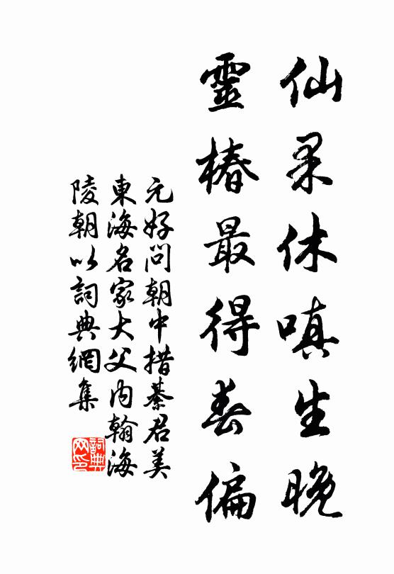 終天升沉異，滿地網羅設 詩詞名句