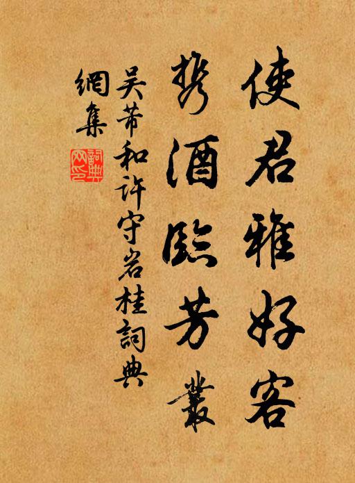 橋柱不題司馬字，蘭亭留待右軍書 詩詞名句