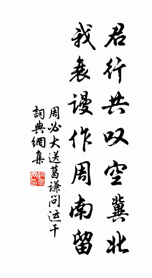 竹君從旁代渠說，萬恨千愁俱一掃 詩詞名句