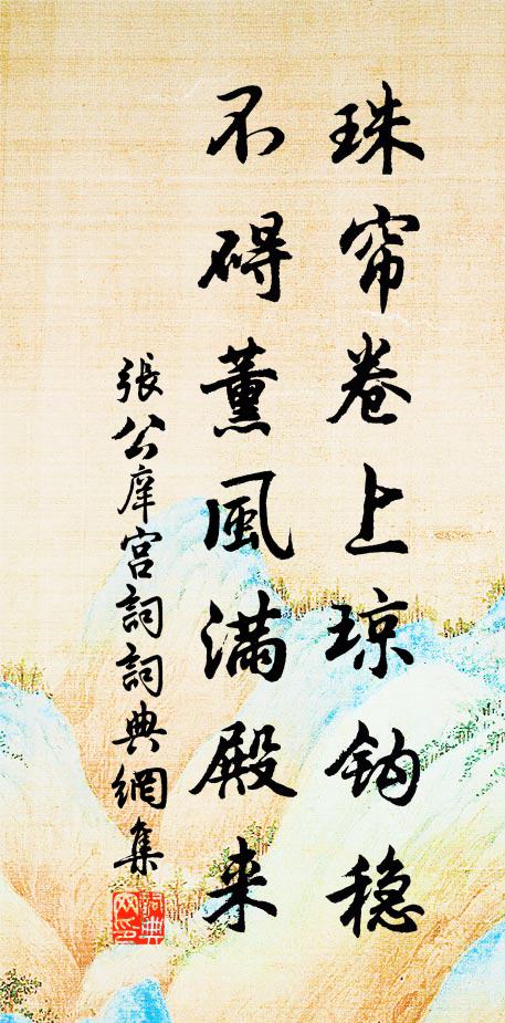 星光碎月搖花影 詩詞名句