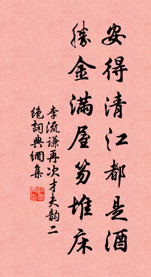 異書且覓金樓子，俊采空歸玉鏡台 詩詞名句