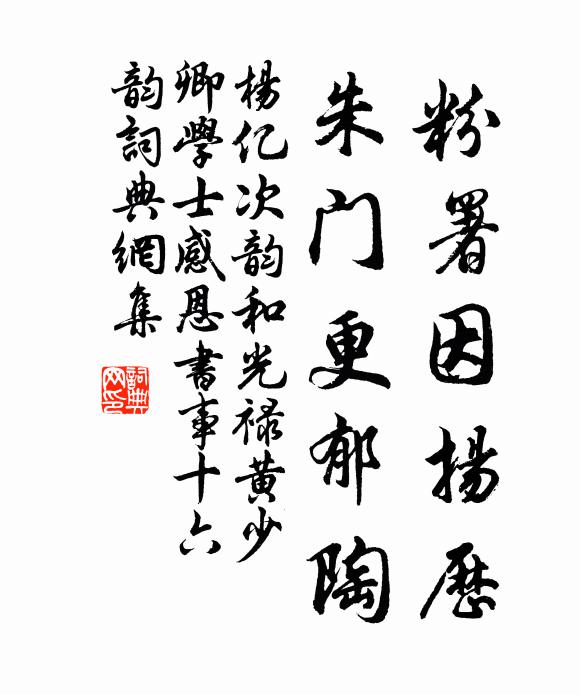 念子為儒道未亨，依依心向十年兄 詩詞名句