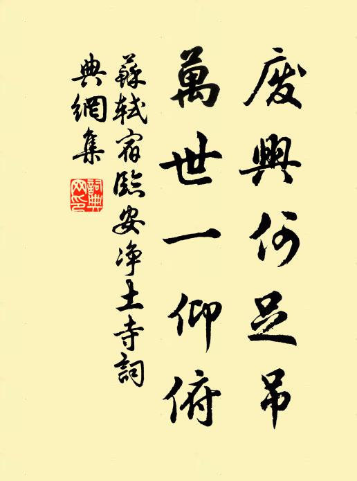 究為貧瘠處，尚慎蓋藏謀 詩詞名句