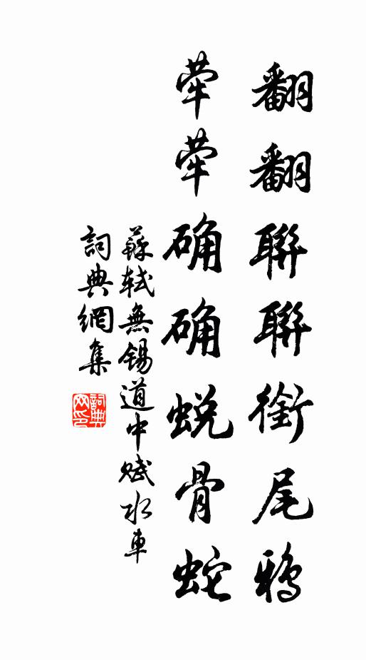 既號詩書窟，復稱雲水鄉 詩詞名句