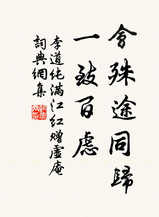 山雲冉冉，江水茫茫 詩詞名句