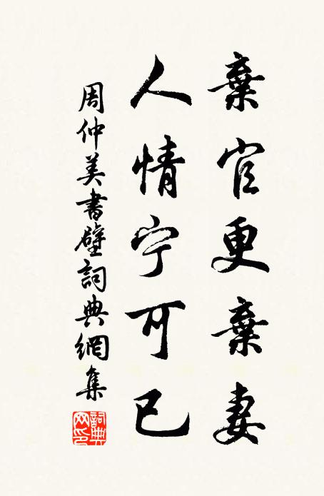 插花照影窺鸞鑑 詩詞名句