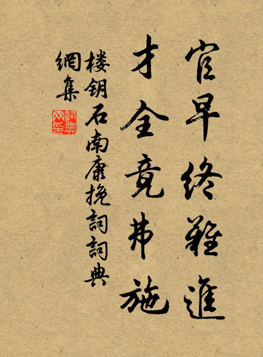 來訪舍人題字處，淡煙莎草滿平川 詩詞名句