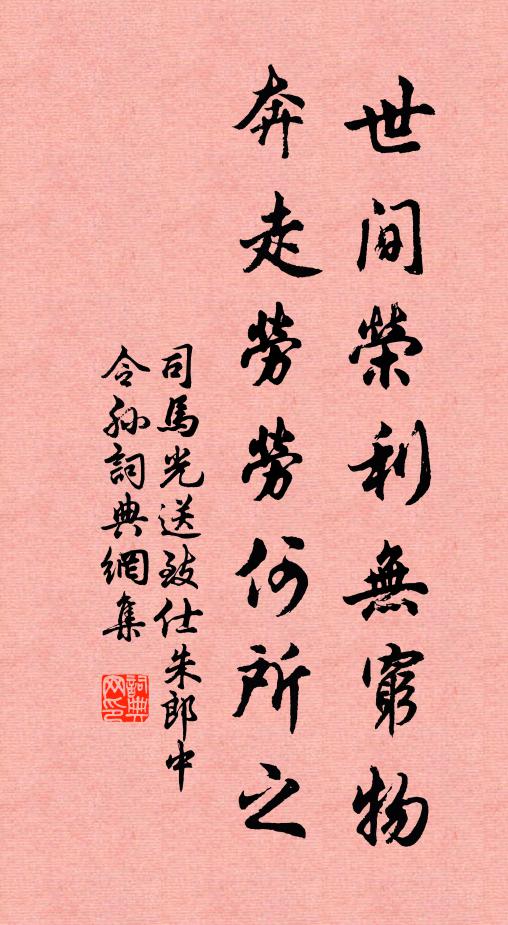 常嗟古人不可見，尚喜書志存於斯 詩詞名句