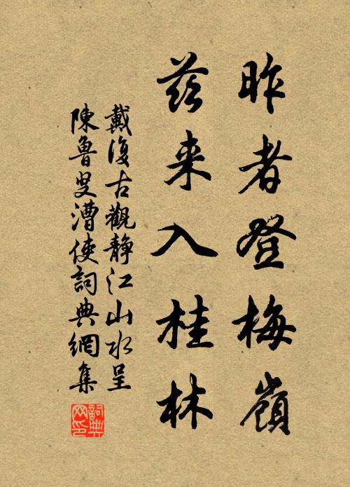 風流樽俎，瓊花破艷，紅藥攢枝 詩詞名句