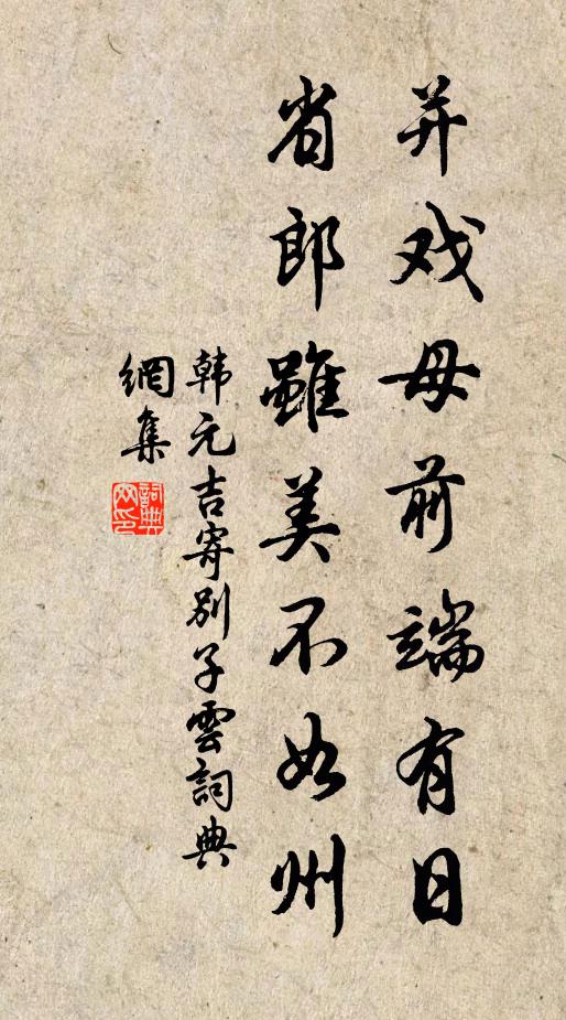 東皇萬里開疆域，掌中庵摩妙喜國 詩詞名句