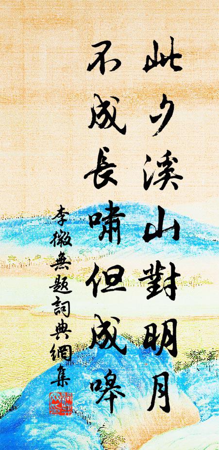 不因歌白雪，三日作狂酲 詩詞名句