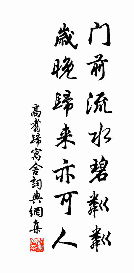 肅清海岱勛名立，不負劉嘉一薦書 詩詞名句