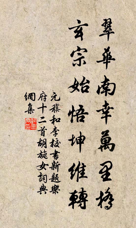 金花鏤勝隨春燕，彩仗縈絲逐土牛 詩詞名句