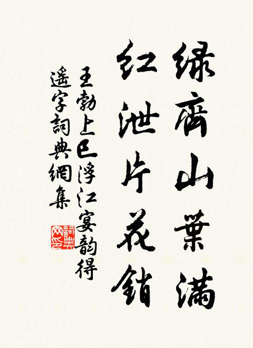 城西砧杵登登處，夫君已戍交河去 詩詞名句