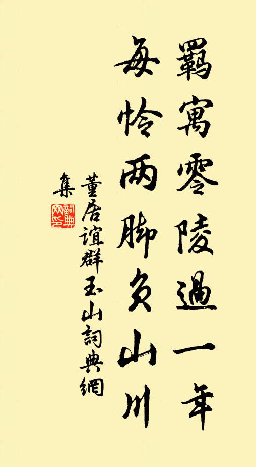 曾傍灣橋系馬，紫騮嘶度平林 詩詞名句