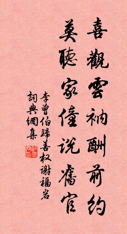 洞天生書寒，桃源發春意 詩詞名句