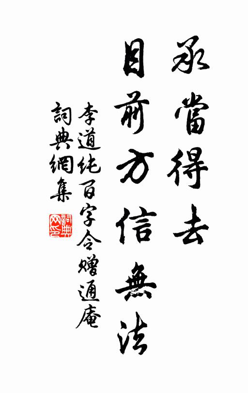 愛日萱闈永，條風蘭戺宣 詩詞名句