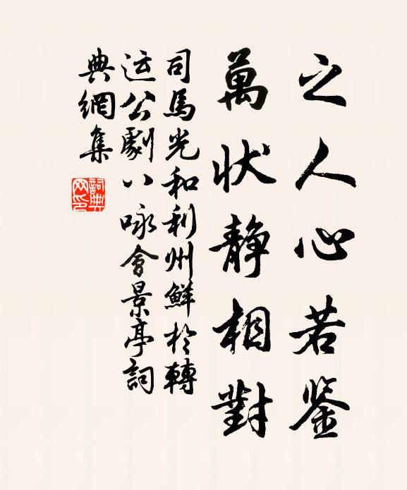 文武受命，召公維翰 詩詞名句