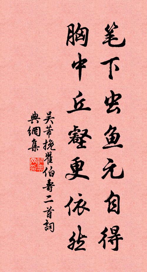 月娥同聽，好風徐韻松竹 詩詞名句