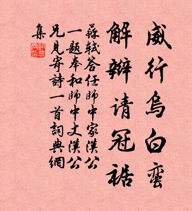 蘧蘧覺，元來是夢，鍾動野雞鳴 詩詞名句