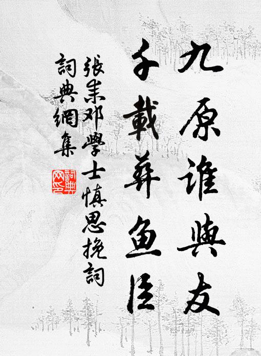 吏役滄海上，瞻山一停舟 詩詞名句