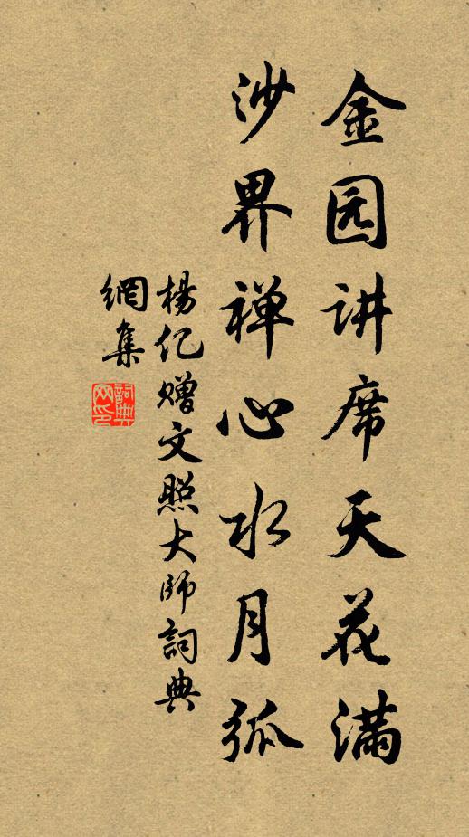 江山猶記登臨處，身世都非少壯時 詩詞名句